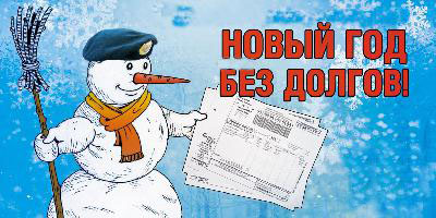 Объявление Работы На Новый Год